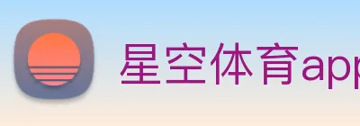 星空体育app官方入口半岛 Logo